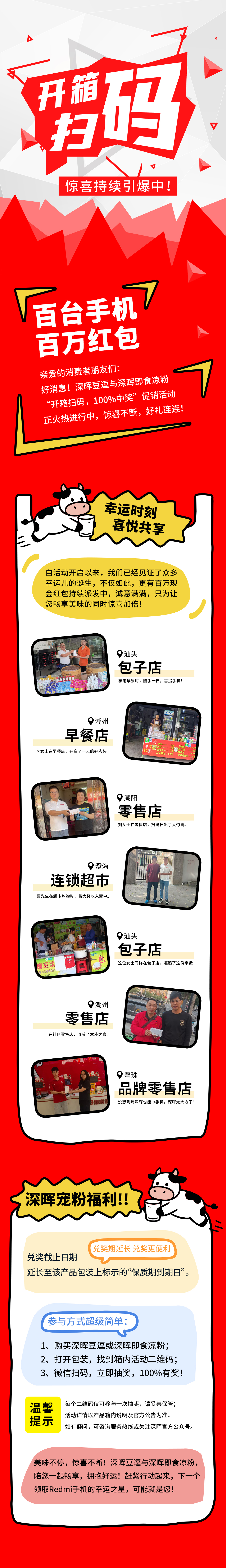 Redmi手机+百万红包，乐动官方端网页版-乐动（中国）
豆逗/凉粉“开箱扫码”惊喜持续引爆中！