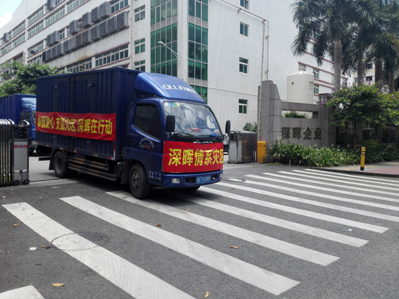 奉献爱心 支援灾区 乐动官方端网页版-乐动(中国)
在行动 奉献爱心 支援灾区 乐动官方端网页版-乐动(中国)
在行动