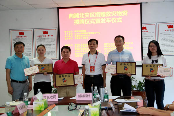 奉献爱心 支援灾区 乐动官方端网页版-乐动(中国)
在行动 奉献爱心 支援灾区 乐动官方端网页版-乐动(中国)
在行动