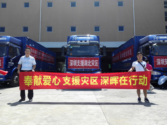奉献爱心 支援灾区 乐动官方端网页版-乐动(中国)
在行动 奉献爱心 支援灾区 乐动官方端网页版-乐动(中国)
在行动