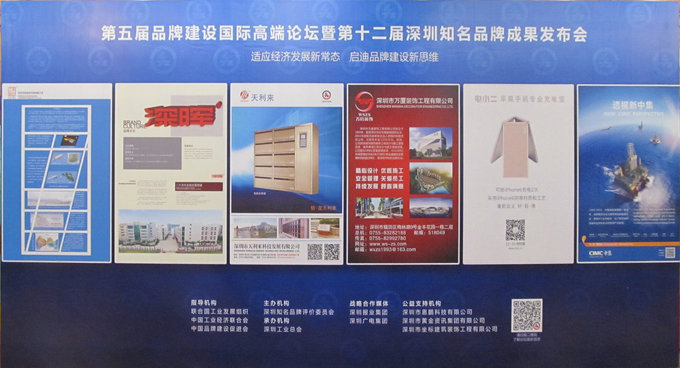 热烈庆祝深圳市乐动官方端网页版-乐动(中国)
企业荣获深圳知名品牌 热烈庆祝深圳市乐动官方端网页版-乐动(中国)
企业荣获深圳知名品牌
