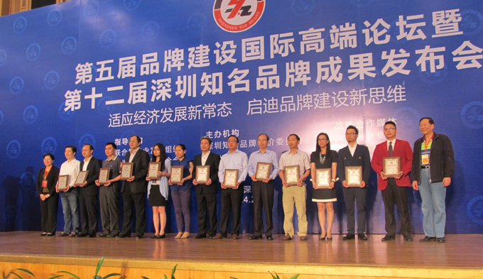 热烈庆祝深圳市乐动官方端网页版-乐动(中国)
企业荣获深圳知名品牌 热烈庆祝深圳市乐动官方端网页版-乐动(中国)
企业荣获深圳知名品牌