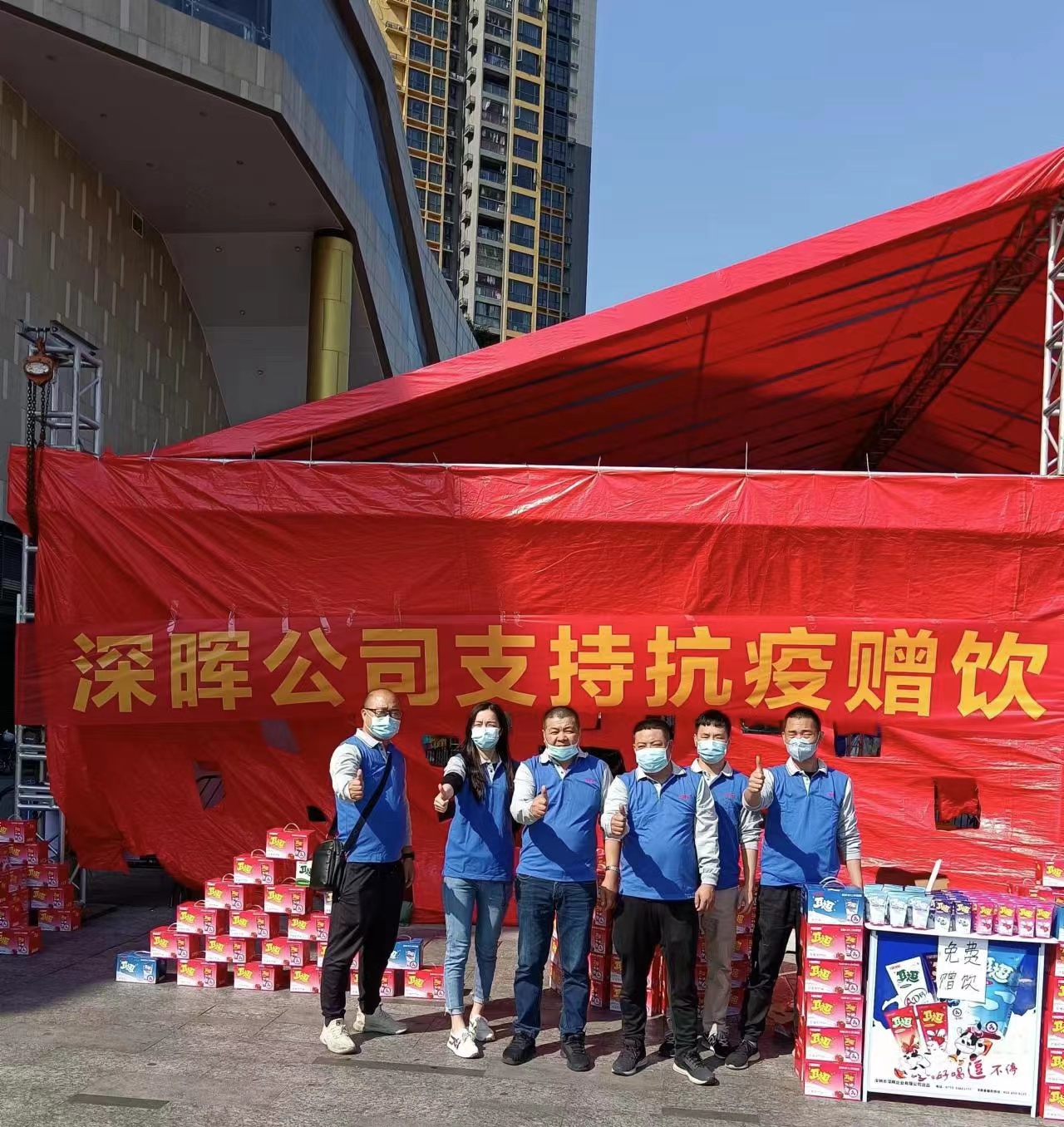 乐动官方端网页版-乐动（中国）
“支持抗疫赠饮”活动
