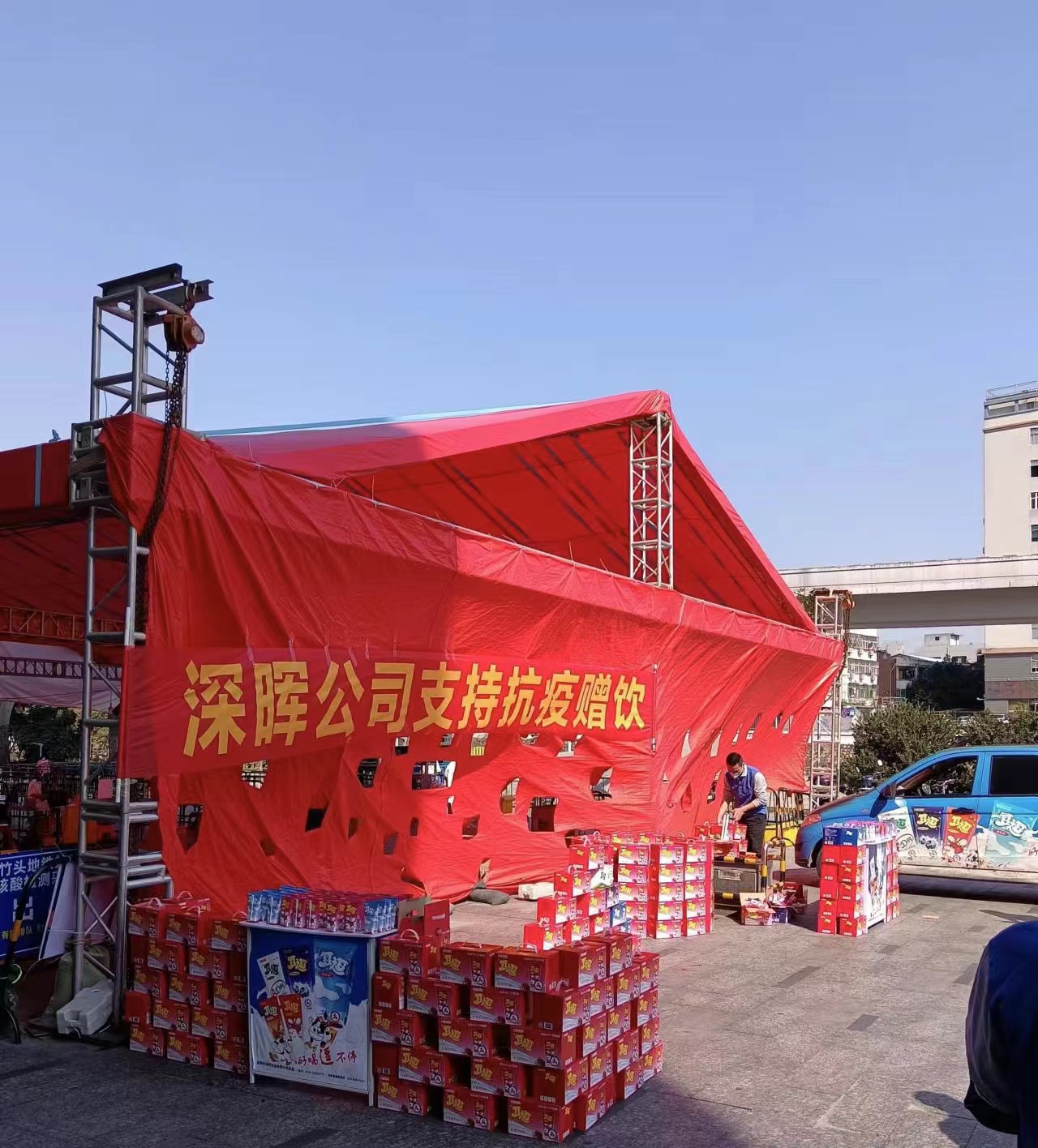 乐动官方端网页版-乐动（中国）
“支持抗疫赠饮”活动
